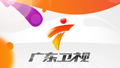 广东珠江在线直播